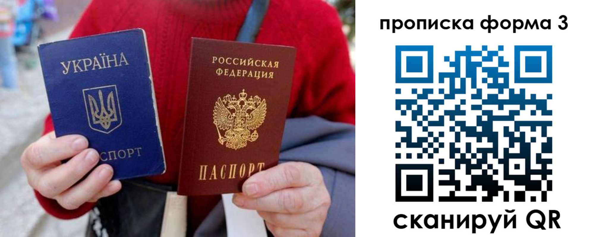 прописка в ХМАО